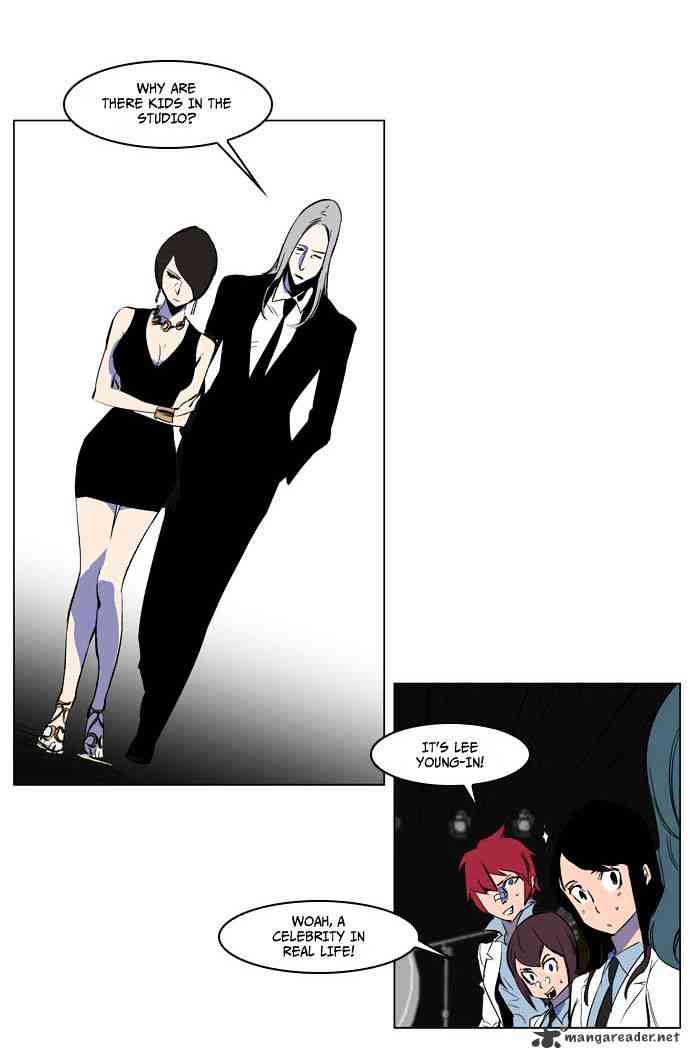 Noblesse Chapter 201 page 15