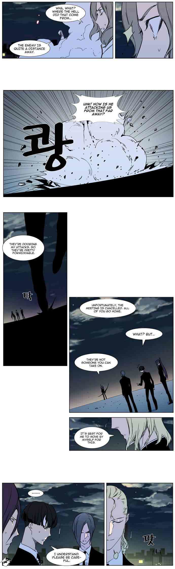 Noblesse Chapter 317 page 13
