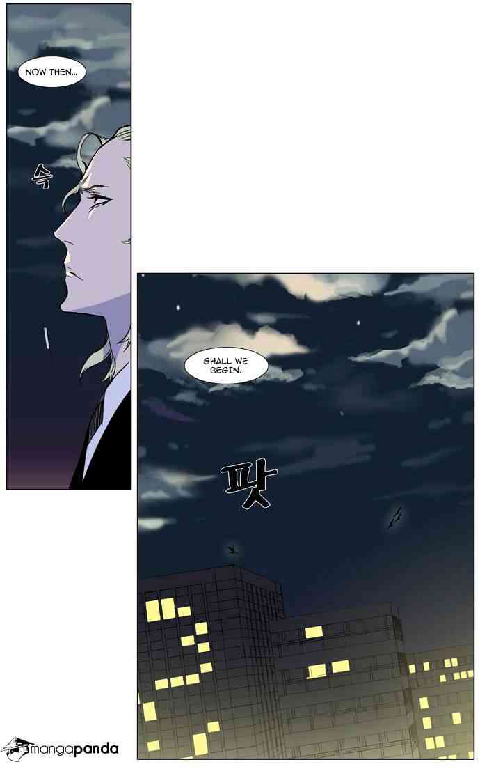 Noblesse Chapter 317 page 14