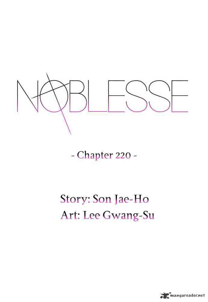 Noblesse Chapter 220 page 2