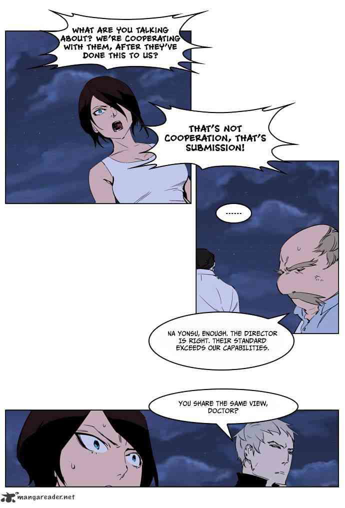 Noblesse Chapter 220 page 5