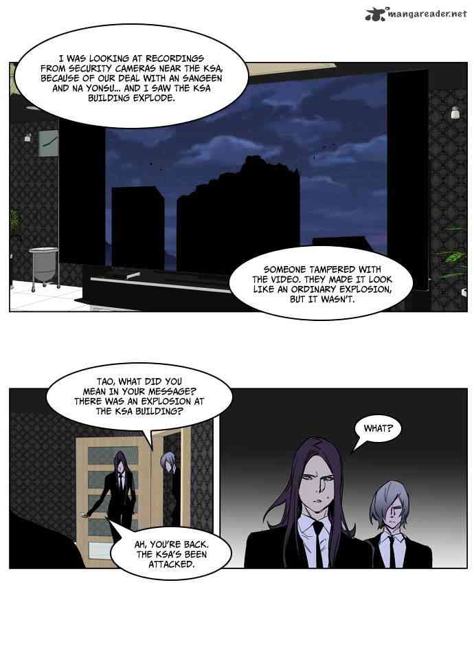 Noblesse Chapter 220 page 20