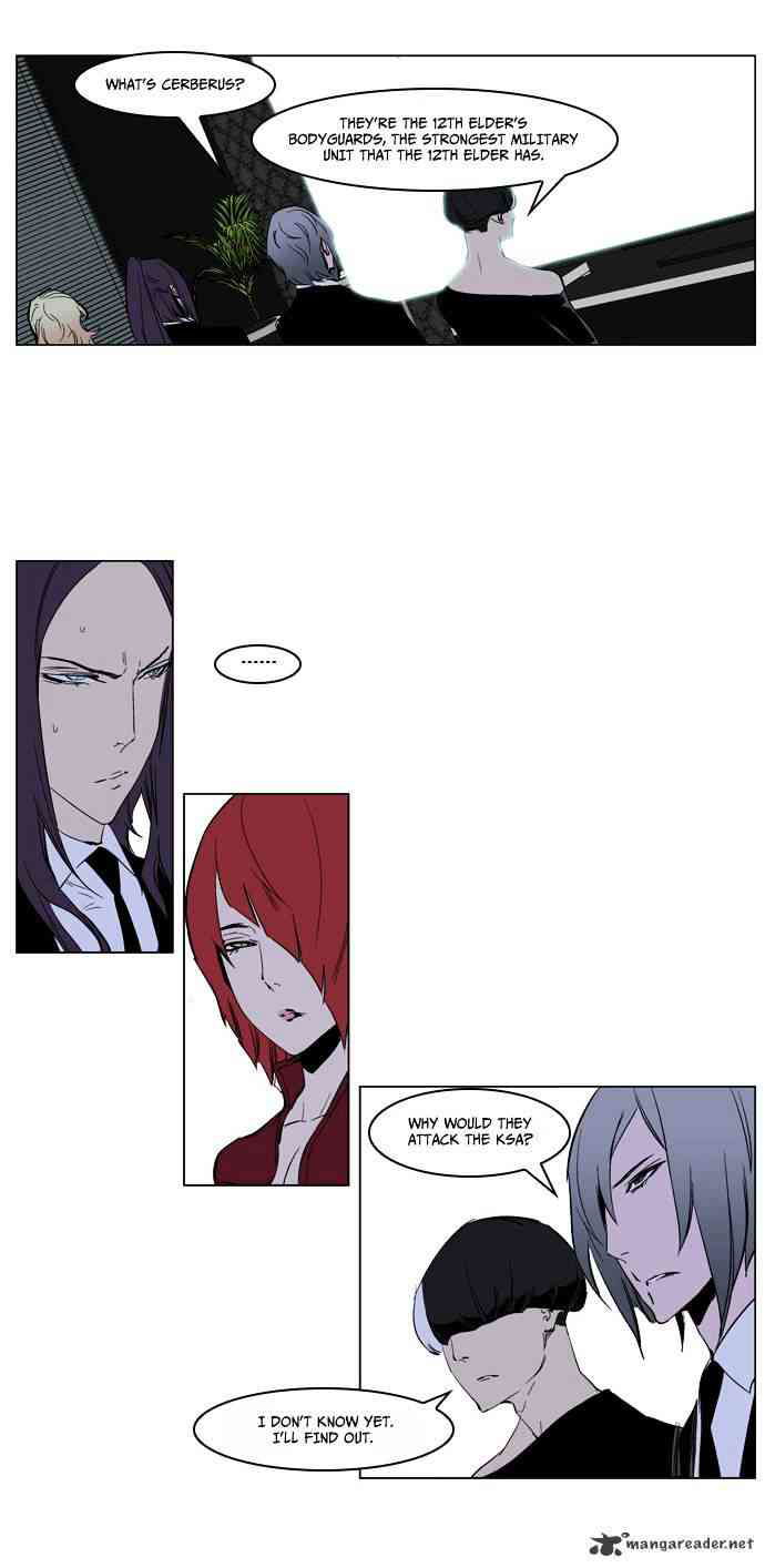 Noblesse Chapter 220 page 23