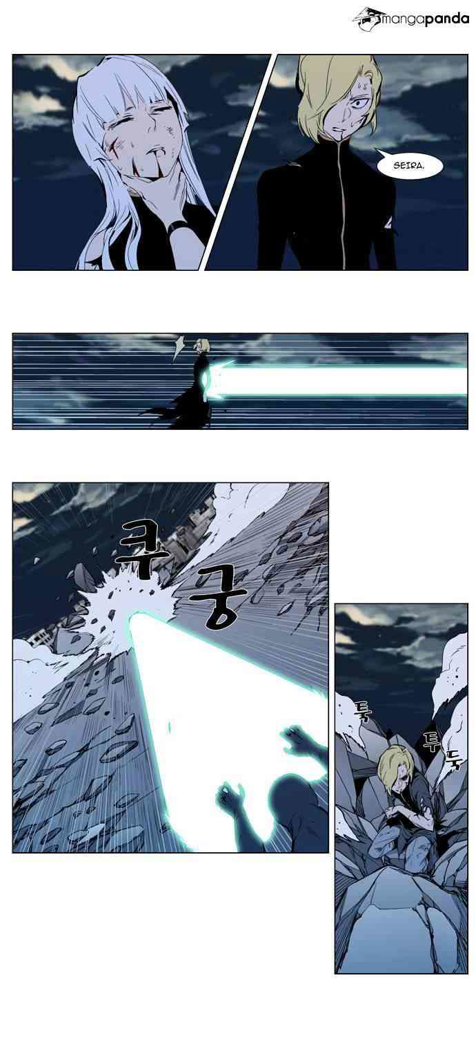 Noblesse Chapter 302 page 2