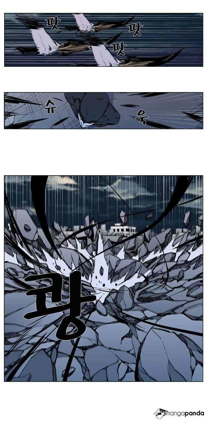 Noblesse Chapter 302 page 8