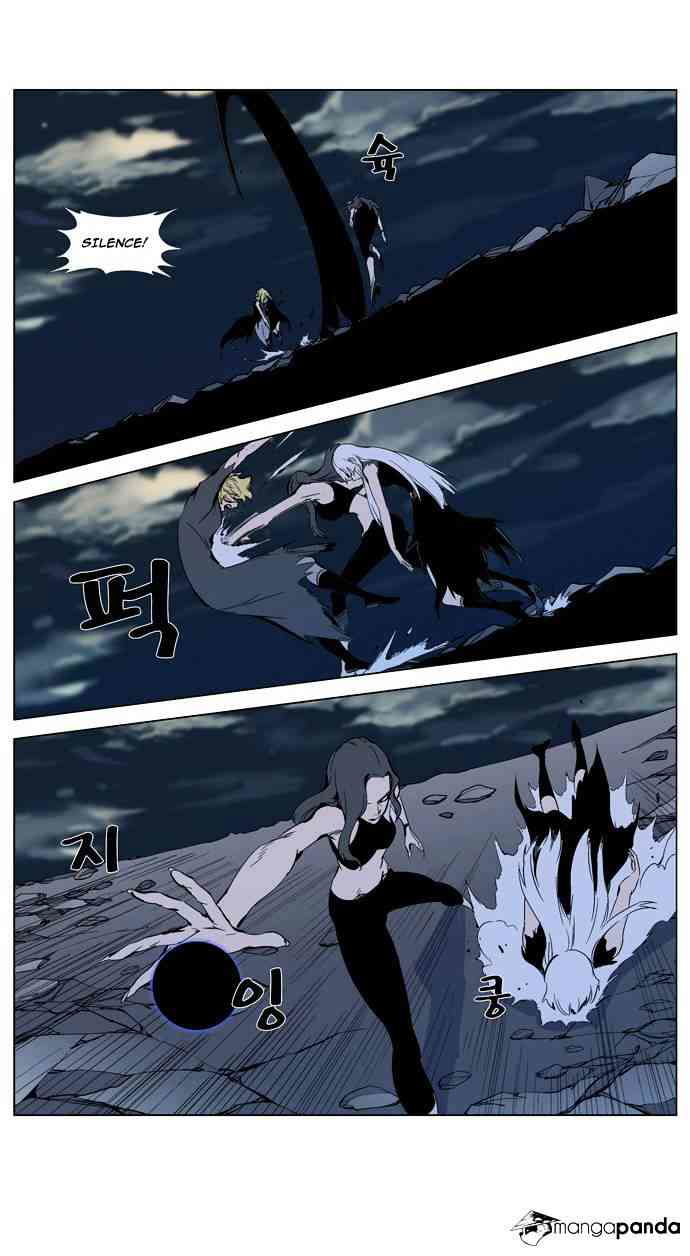 Noblesse Chapter 302 page 13