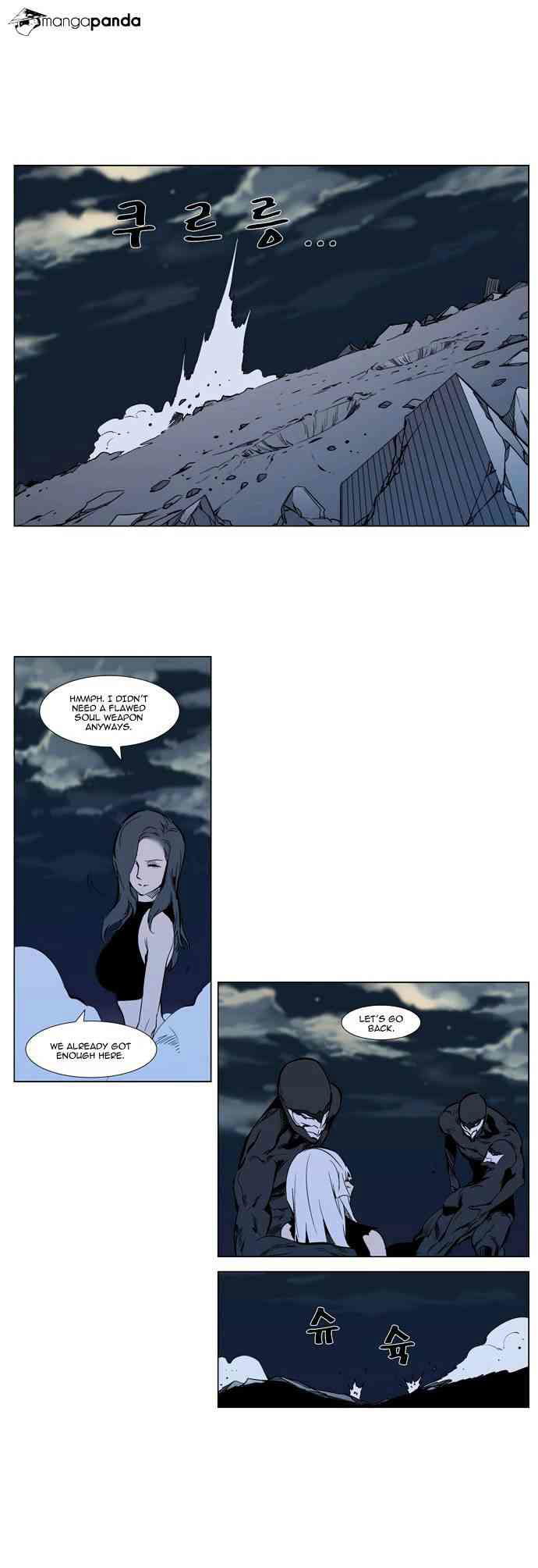 Noblesse Chapter 302 page 16