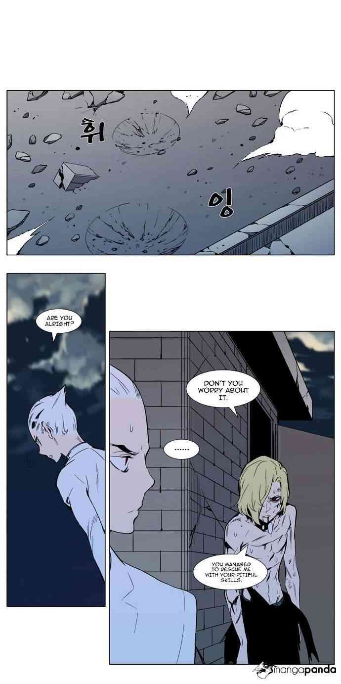 Noblesse Chapter 302 page 17