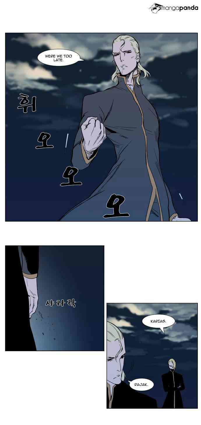 Noblesse Chapter 302 page 22