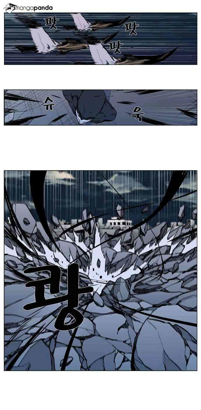 Noblesse Chapter 302 page 34