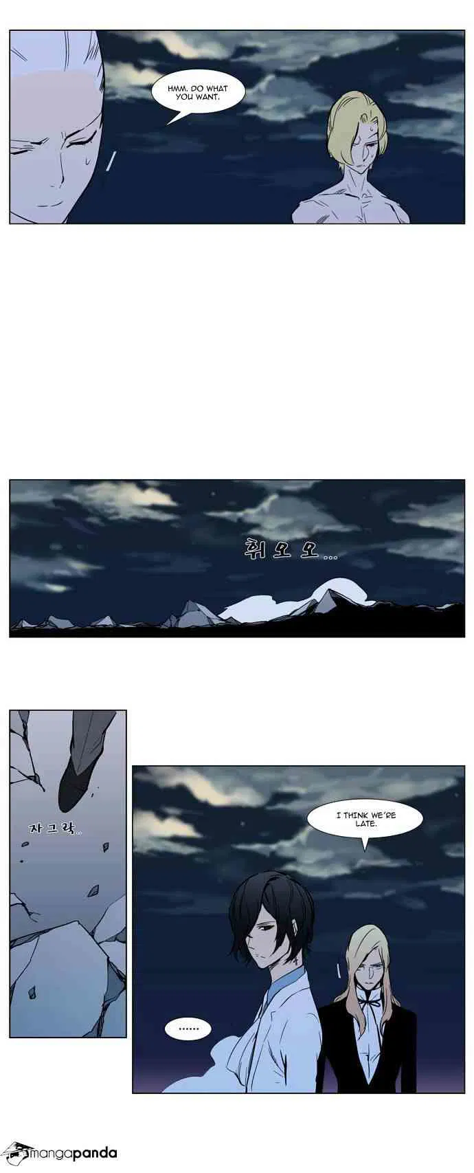 Noblesse Chapter 302 page 44