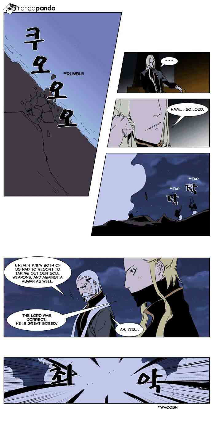 Noblesse Chapter 243 page 2