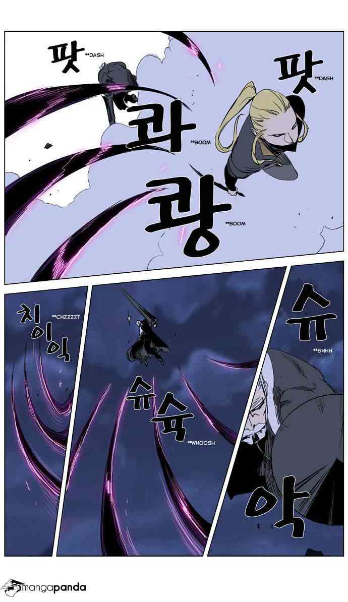 Noblesse Chapter 243 page 3