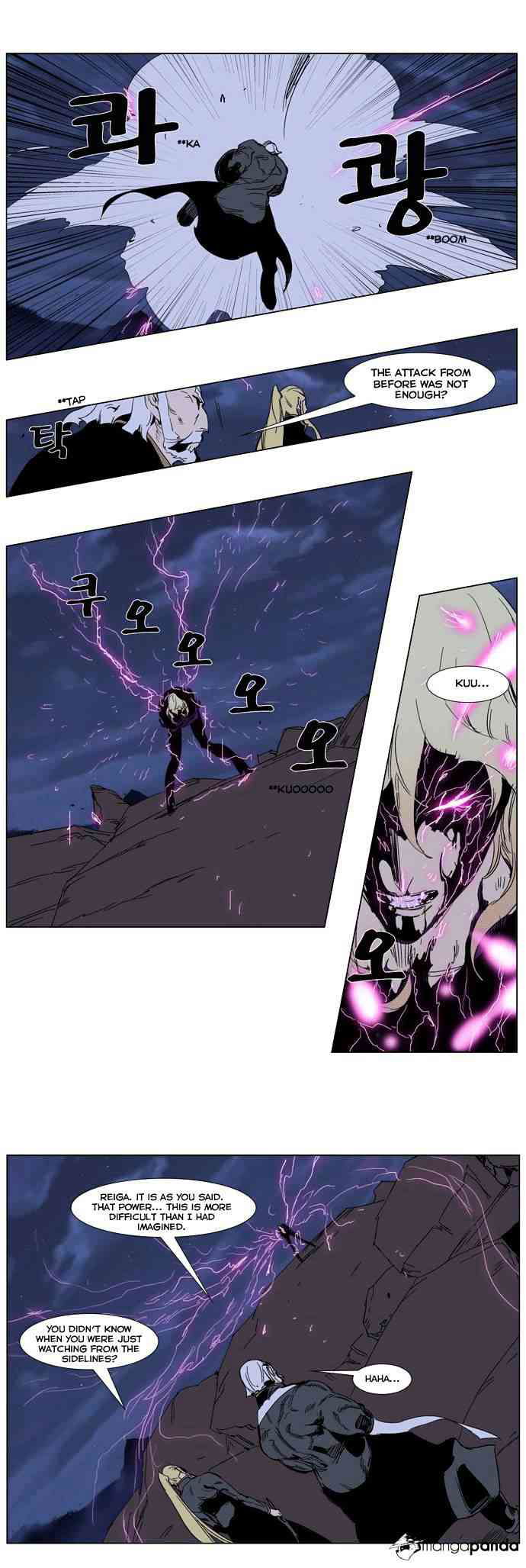 Noblesse Chapter 243 page 4