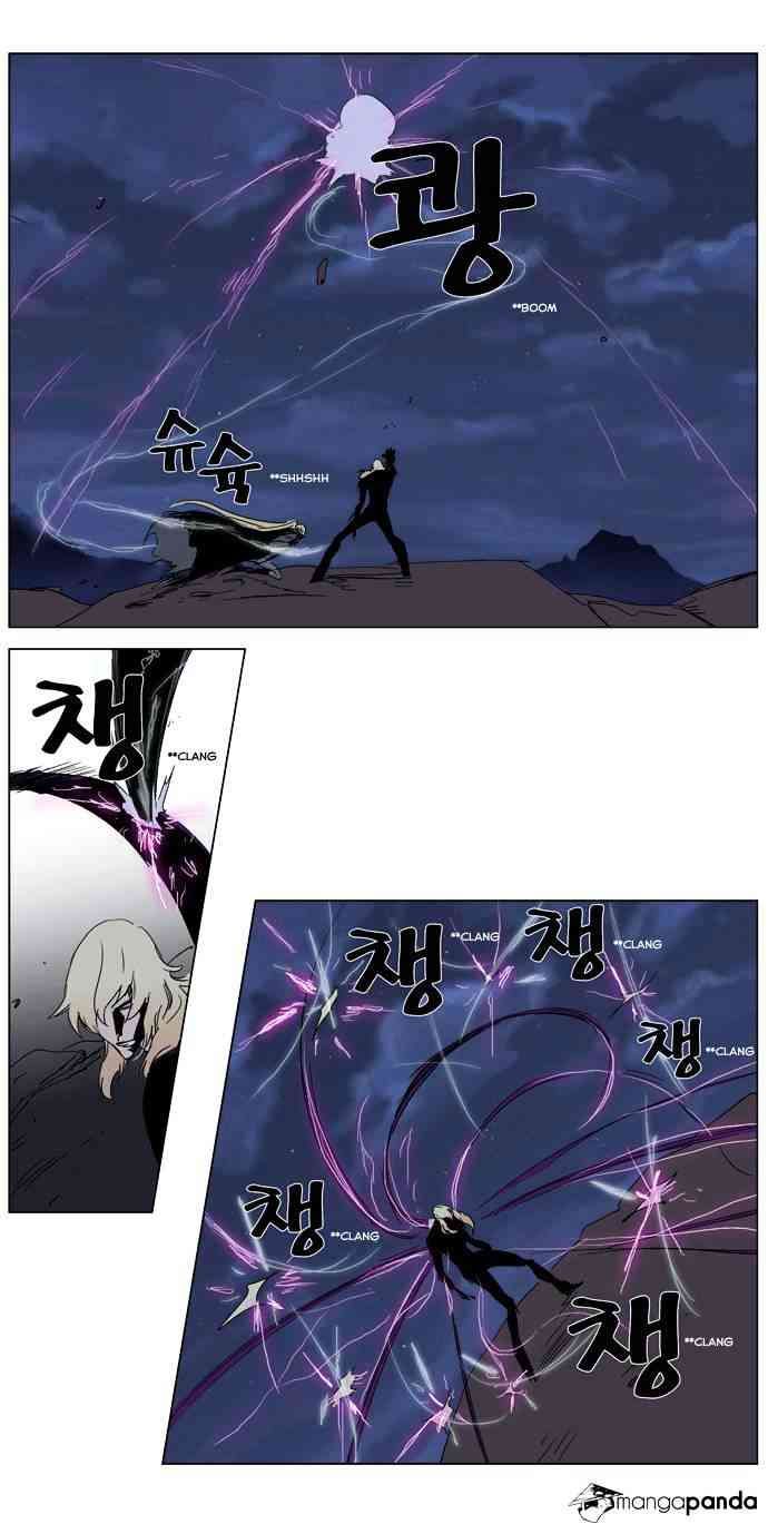 Noblesse Chapter 243 page 6