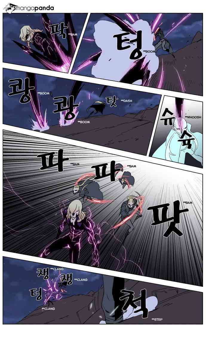 Noblesse Chapter 243 page 7