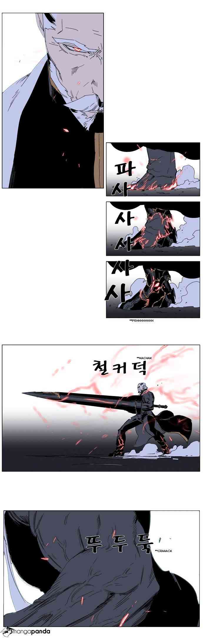 Noblesse Chapter 243 page 8