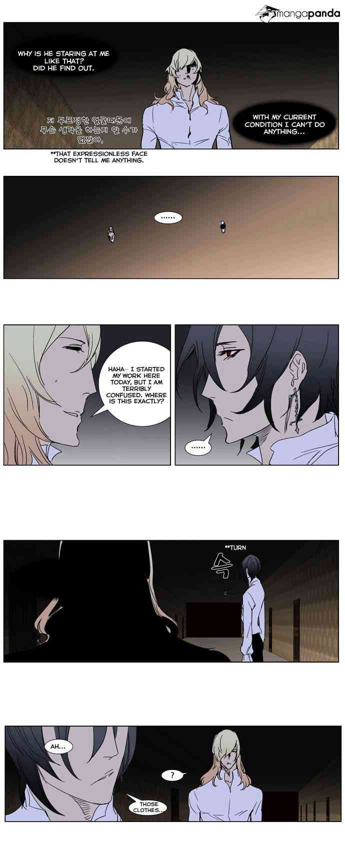 Noblesse Chapter 243 page 20