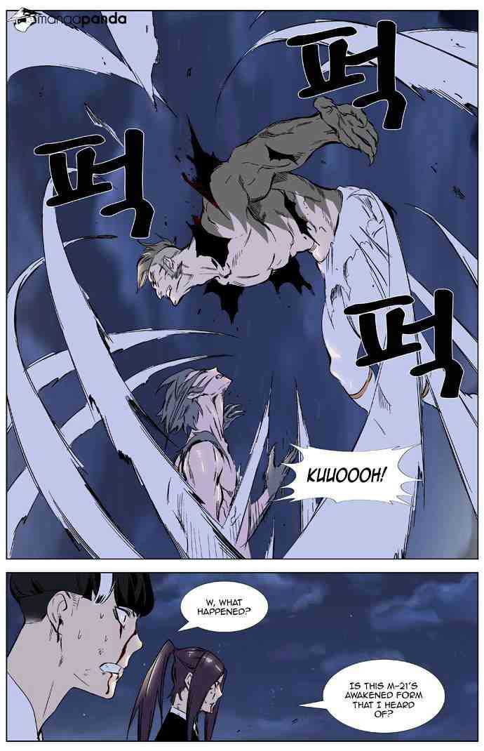 Noblesse Chapter 323 page 5