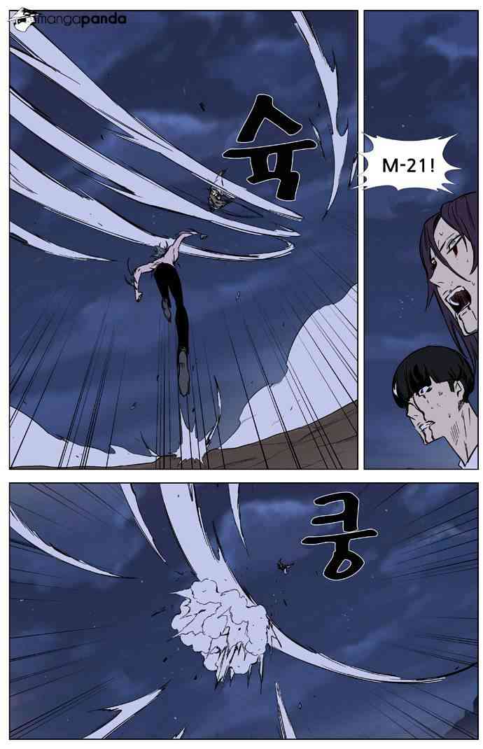 Noblesse Chapter 323 page 15