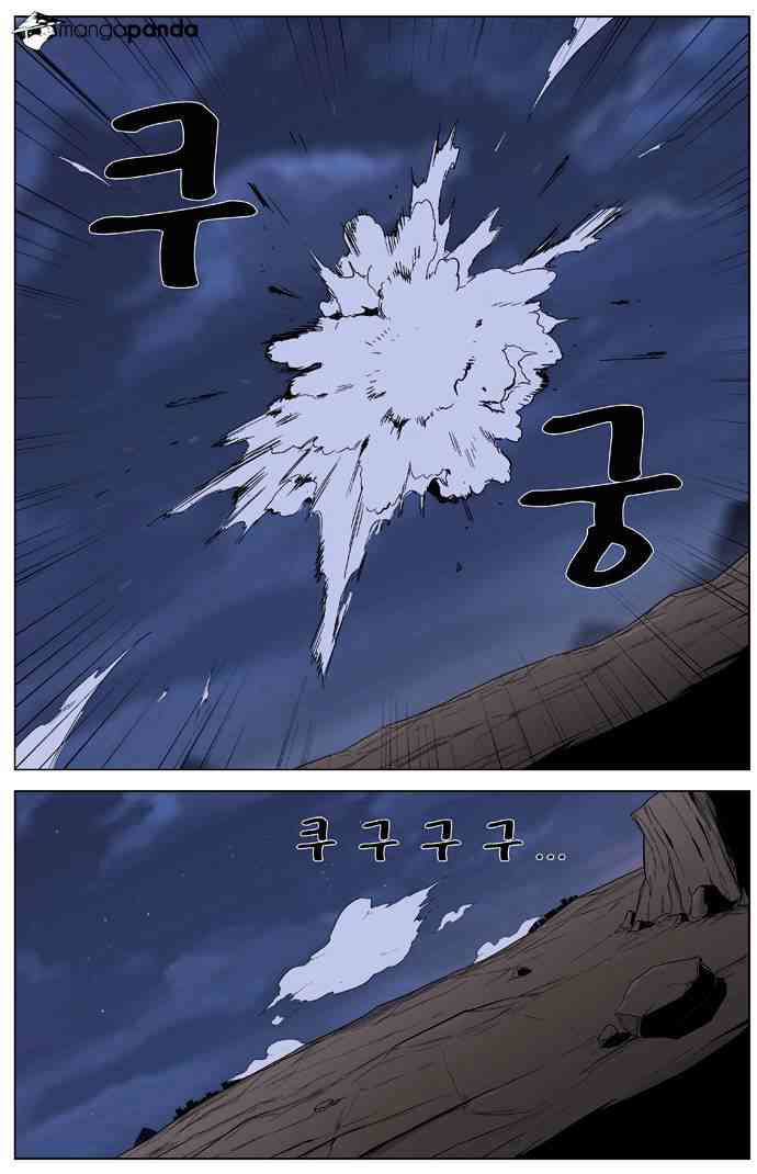 Noblesse Chapter 323 page 17