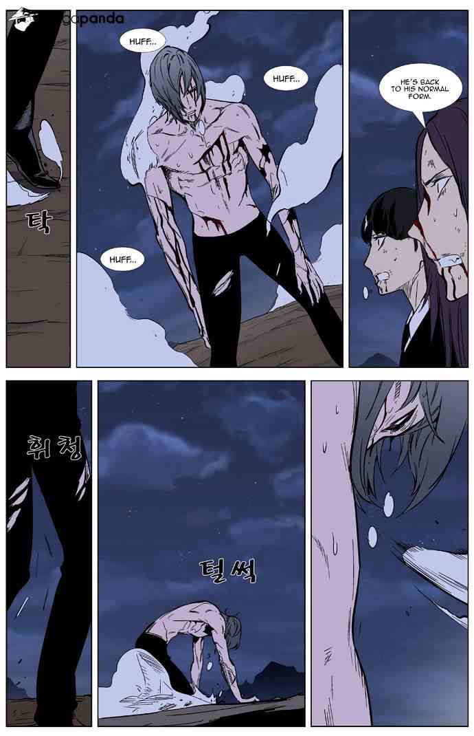 Noblesse Chapter 323 page 18