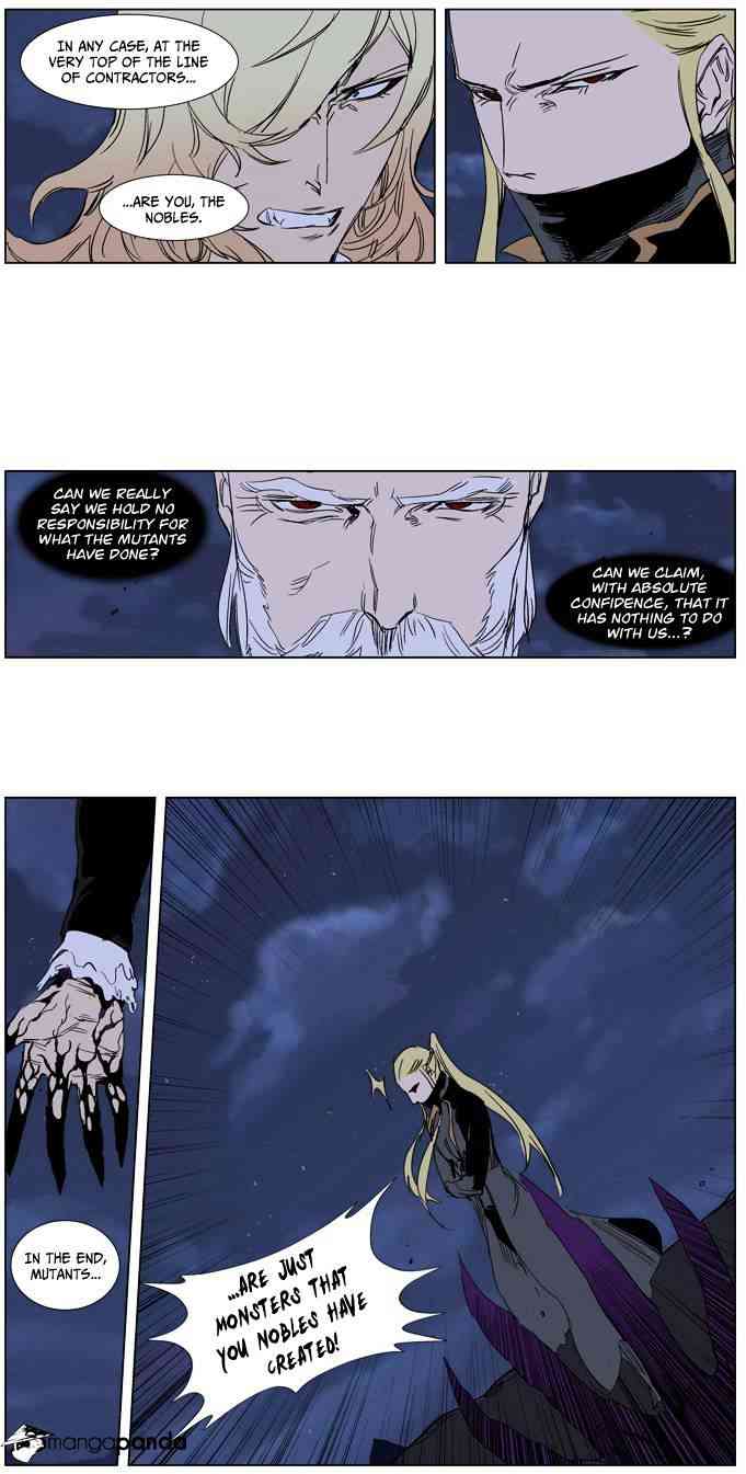 Noblesse Chapter 241 page 8