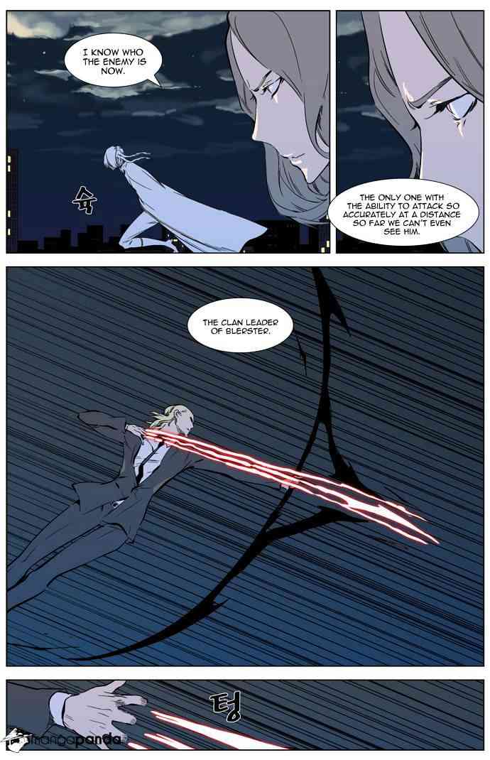 Noblesse Chapter 318 page 5