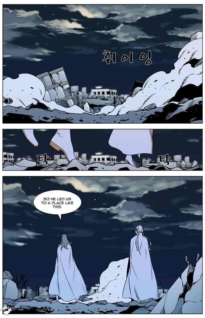 Noblesse Chapter 318 page 7