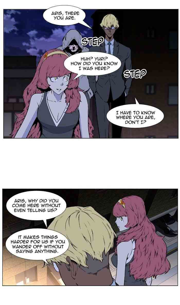Noblesse Chapter 406 page 2