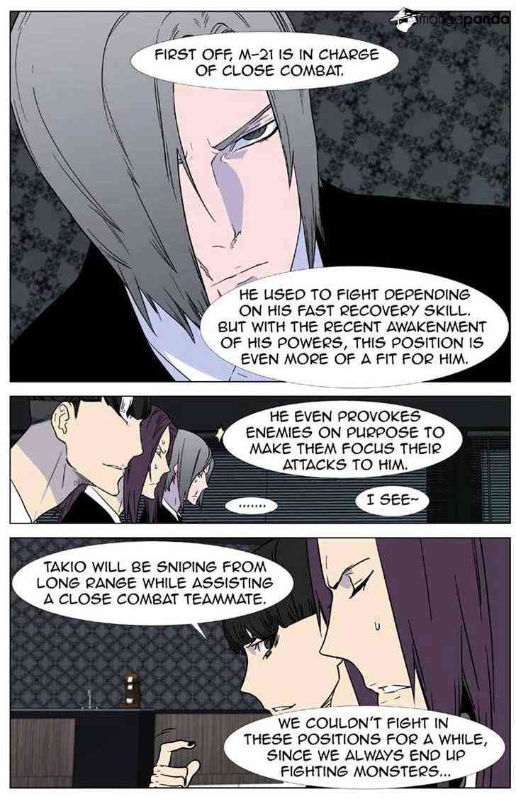 Noblesse Chapter 335 page 7