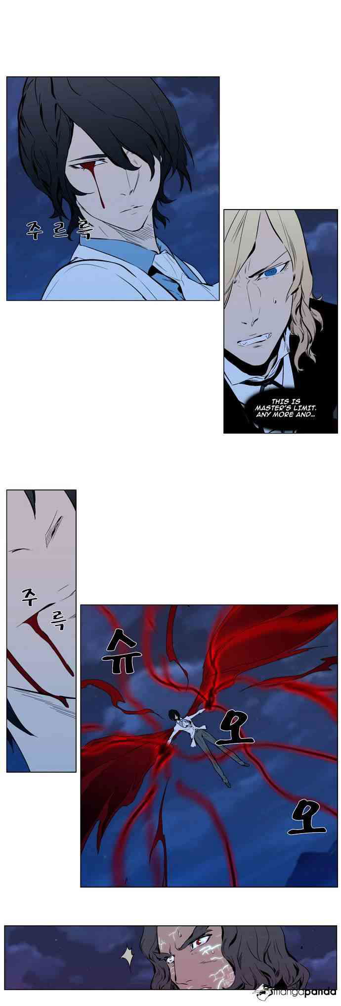 Noblesse Chapter 310 page 9