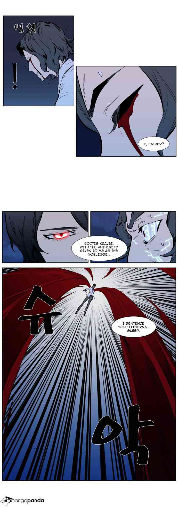 Noblesse Chapter 310 page 11