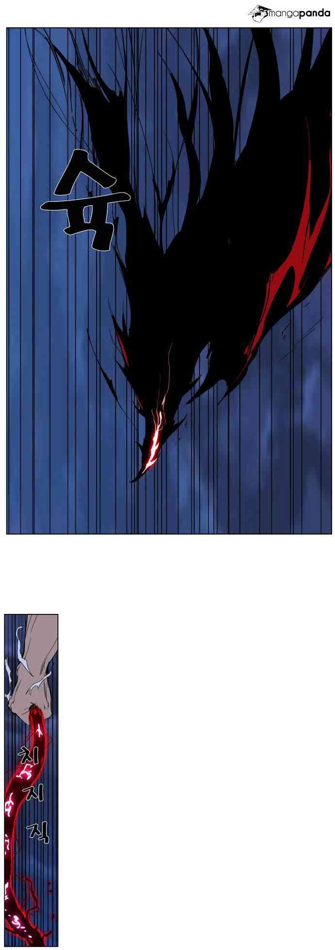 Noblesse Chapter 310 page 12