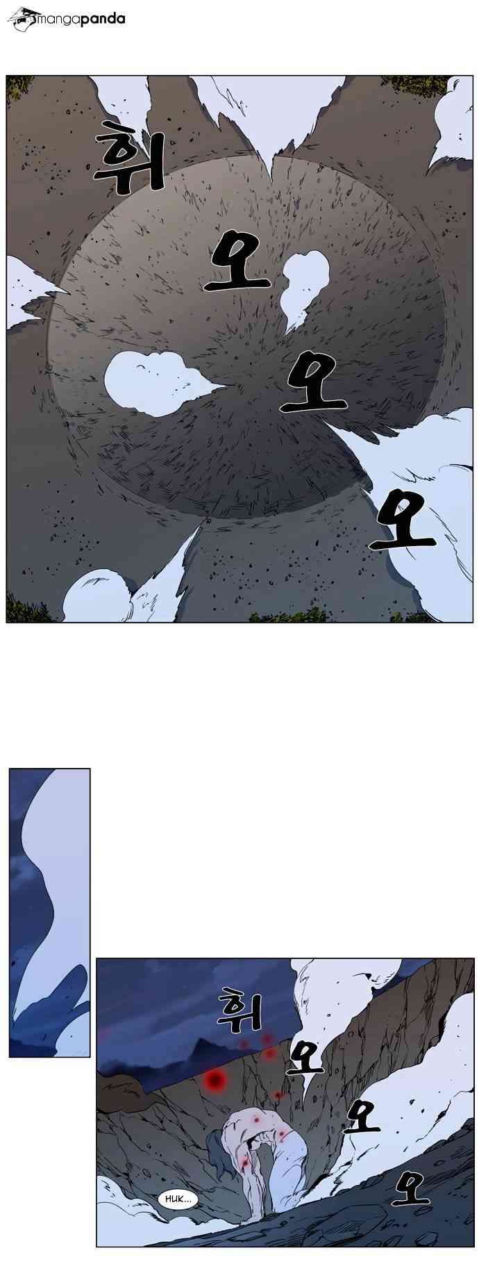 Noblesse Chapter 310 page 16