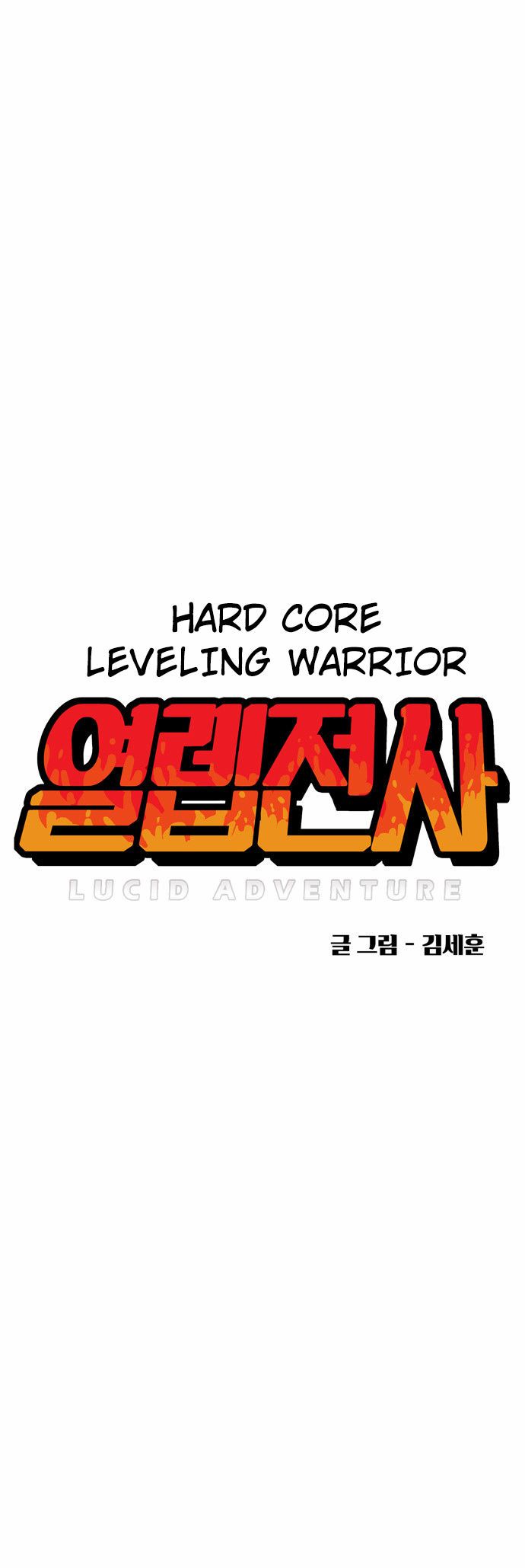 Hardcore Leveling Warrior Chapter 001 page 11