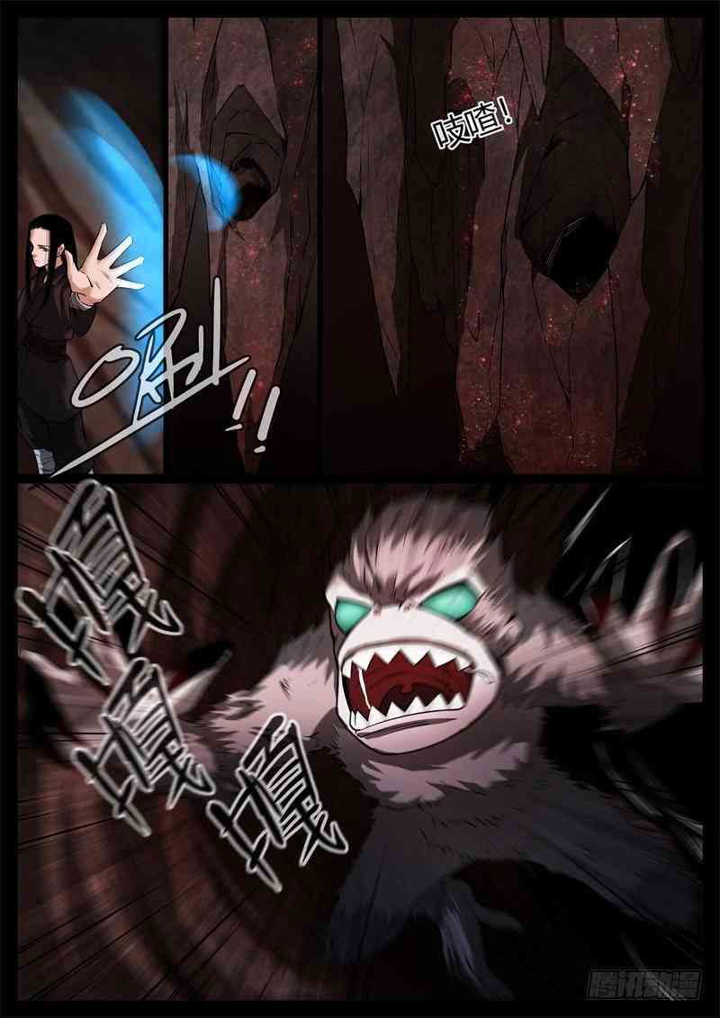 Master Of Gu Chapter 64 page 6