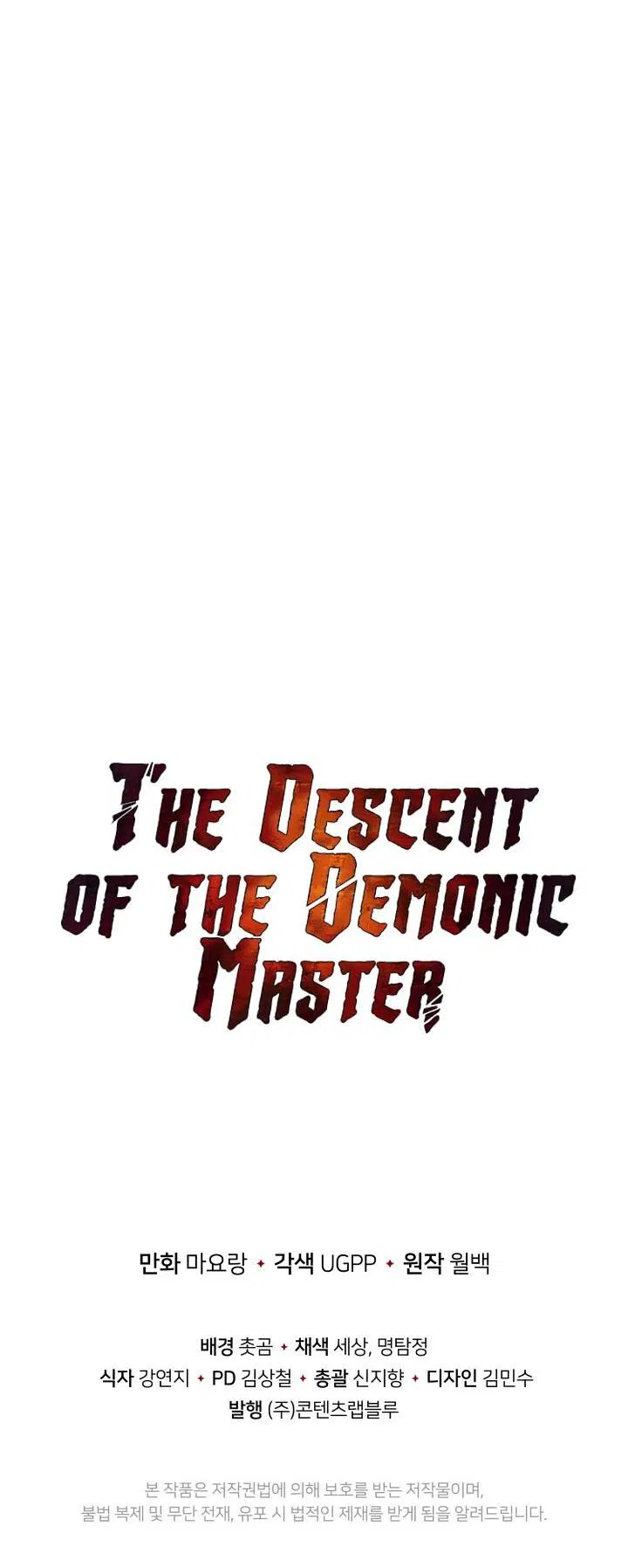 The Descent of the Demonic Master Chapter 045 page 48