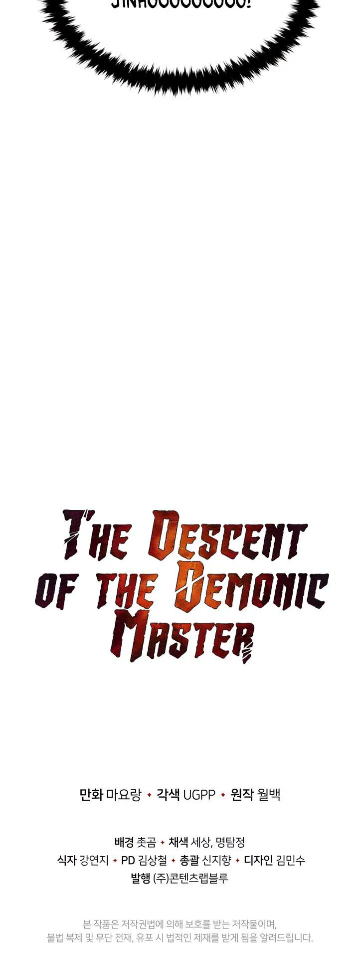 The Descent of the Demonic Master Chapter 050 page 58