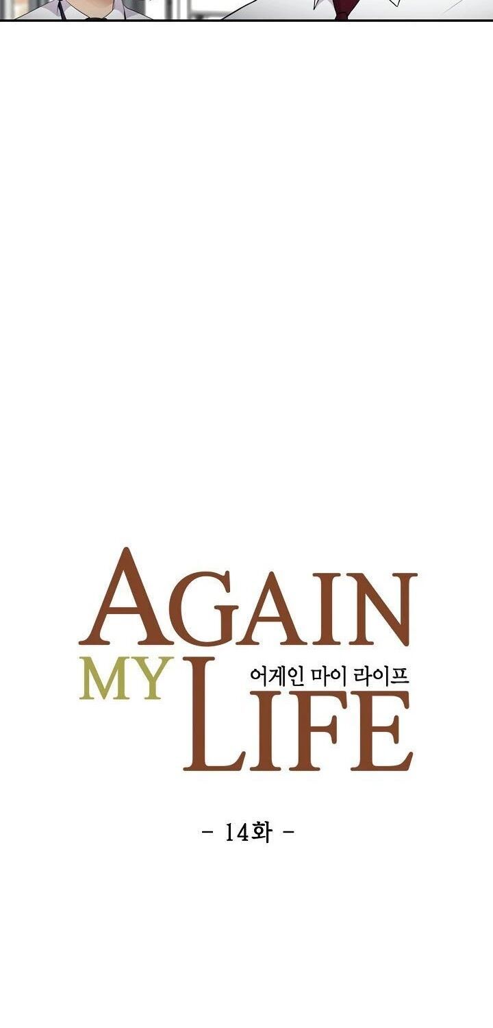 Again My Life Chapter 014 page 5