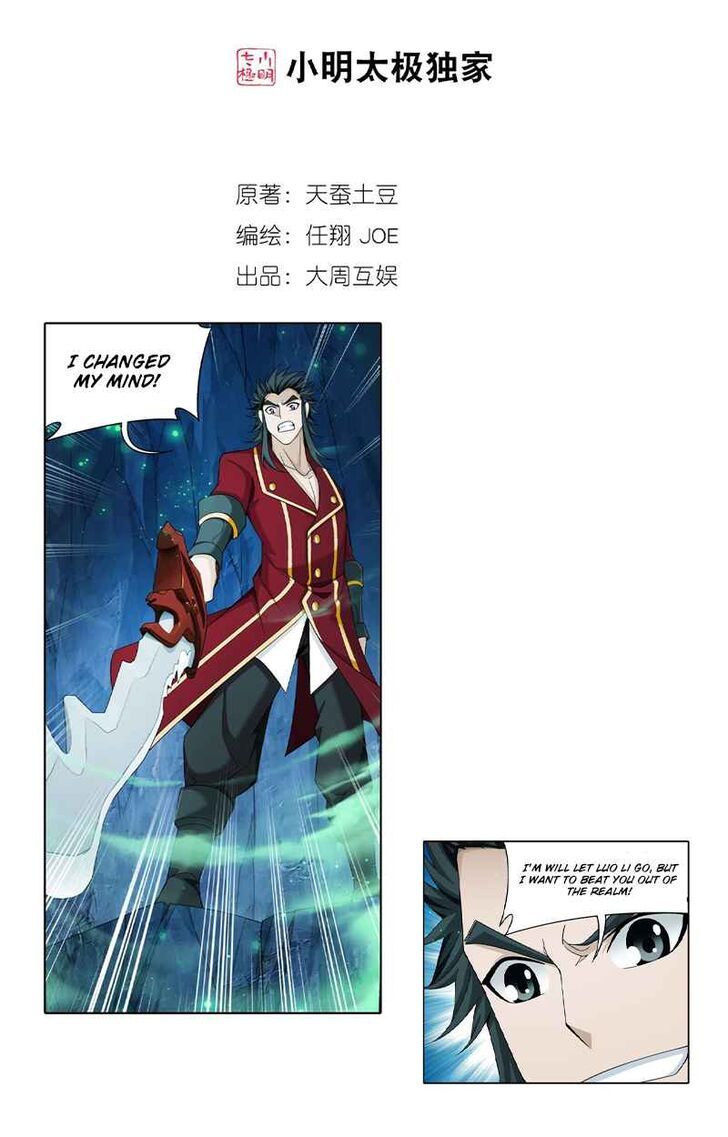 The Great Ruler Chapter 137.2 page 2