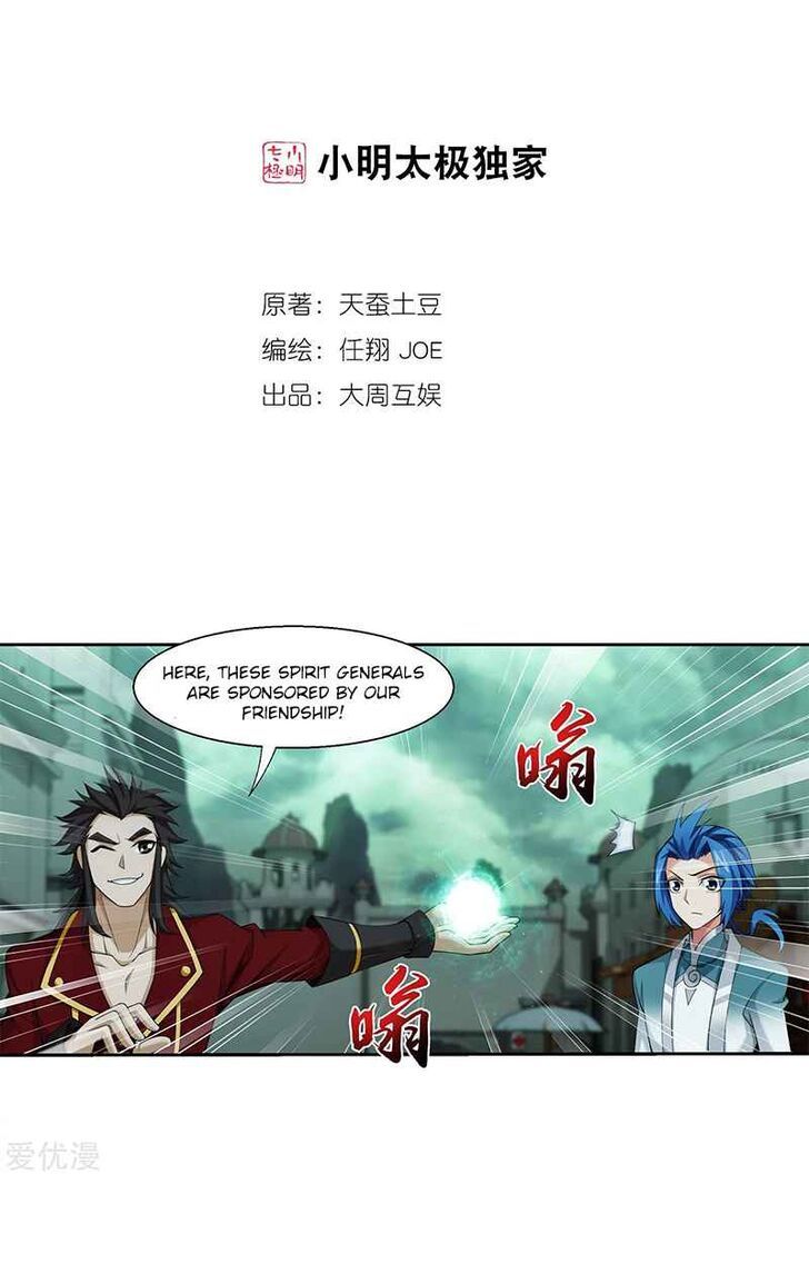 The Great Ruler Chapter 139.2 page 3