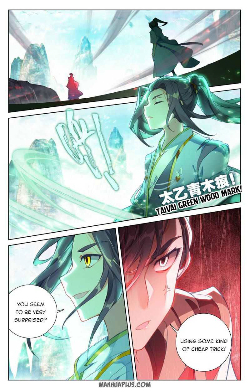 Yuan Zun Chapter 250 page 4