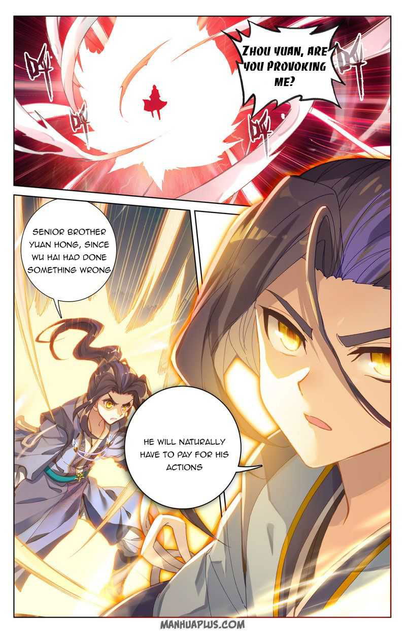 Yuan Zun Chapter 241.5 page 3