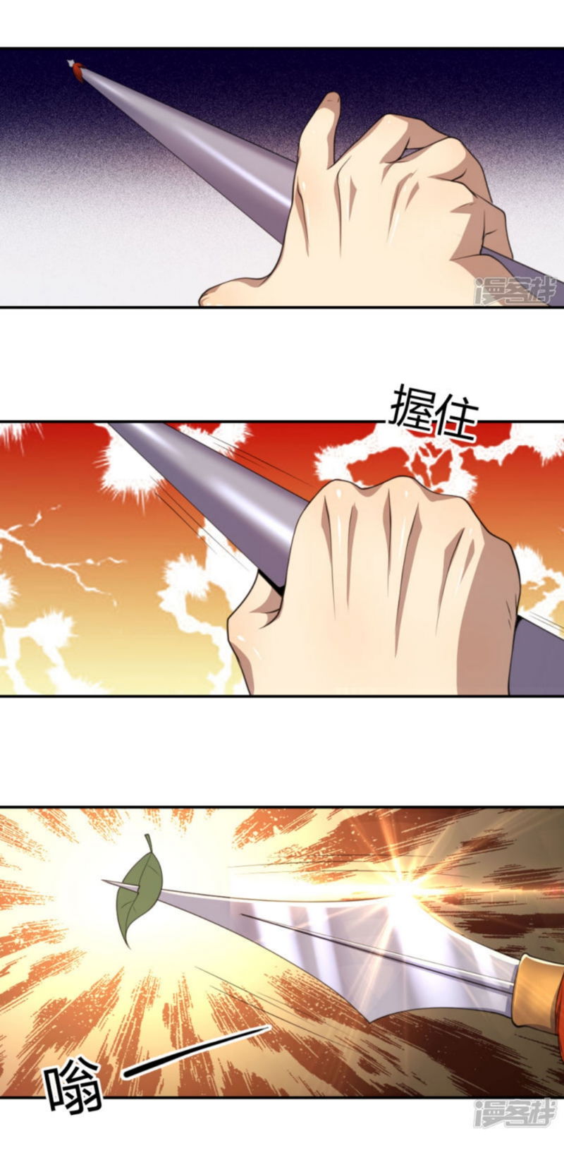 Medical Martial Arts Chapter 82 page 8