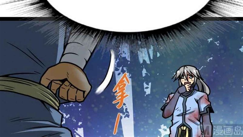 The Peerless Sword God Chapter 044 page 54