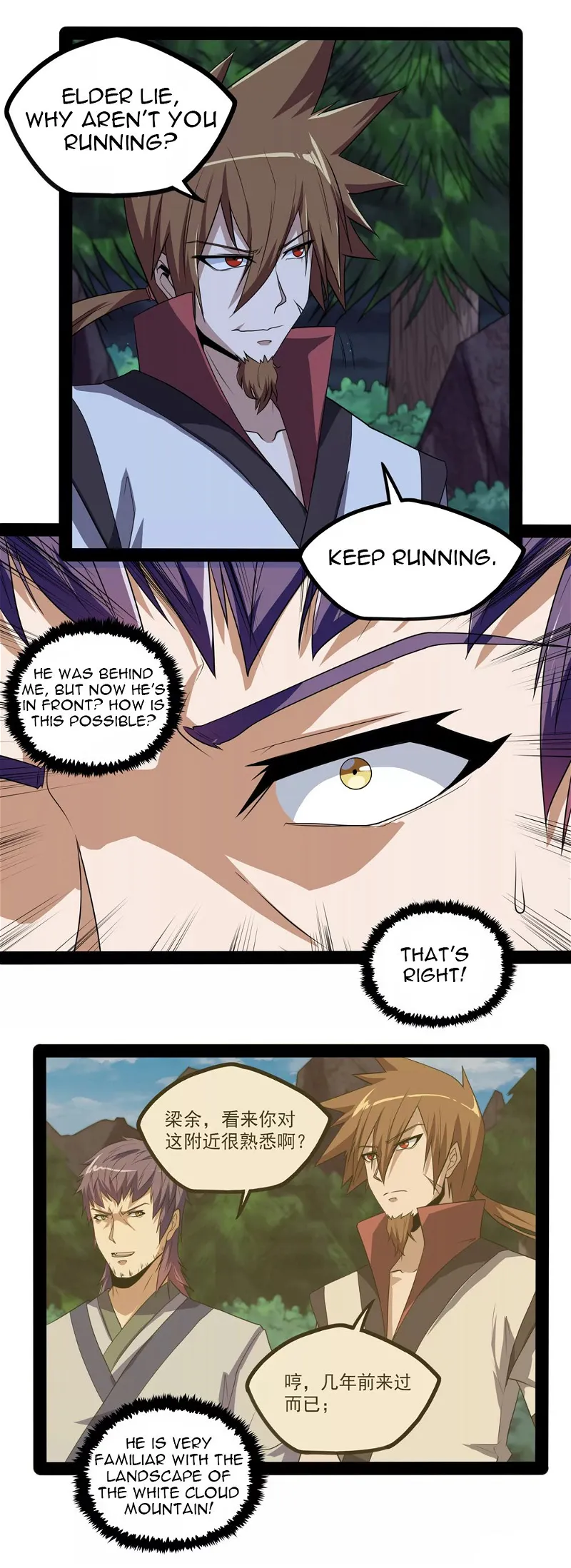 Trample On The River Of Immortality Chapter 73 page 7