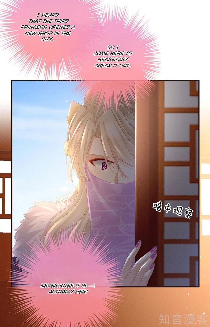 Empress's Harem Chapter 031 page 16