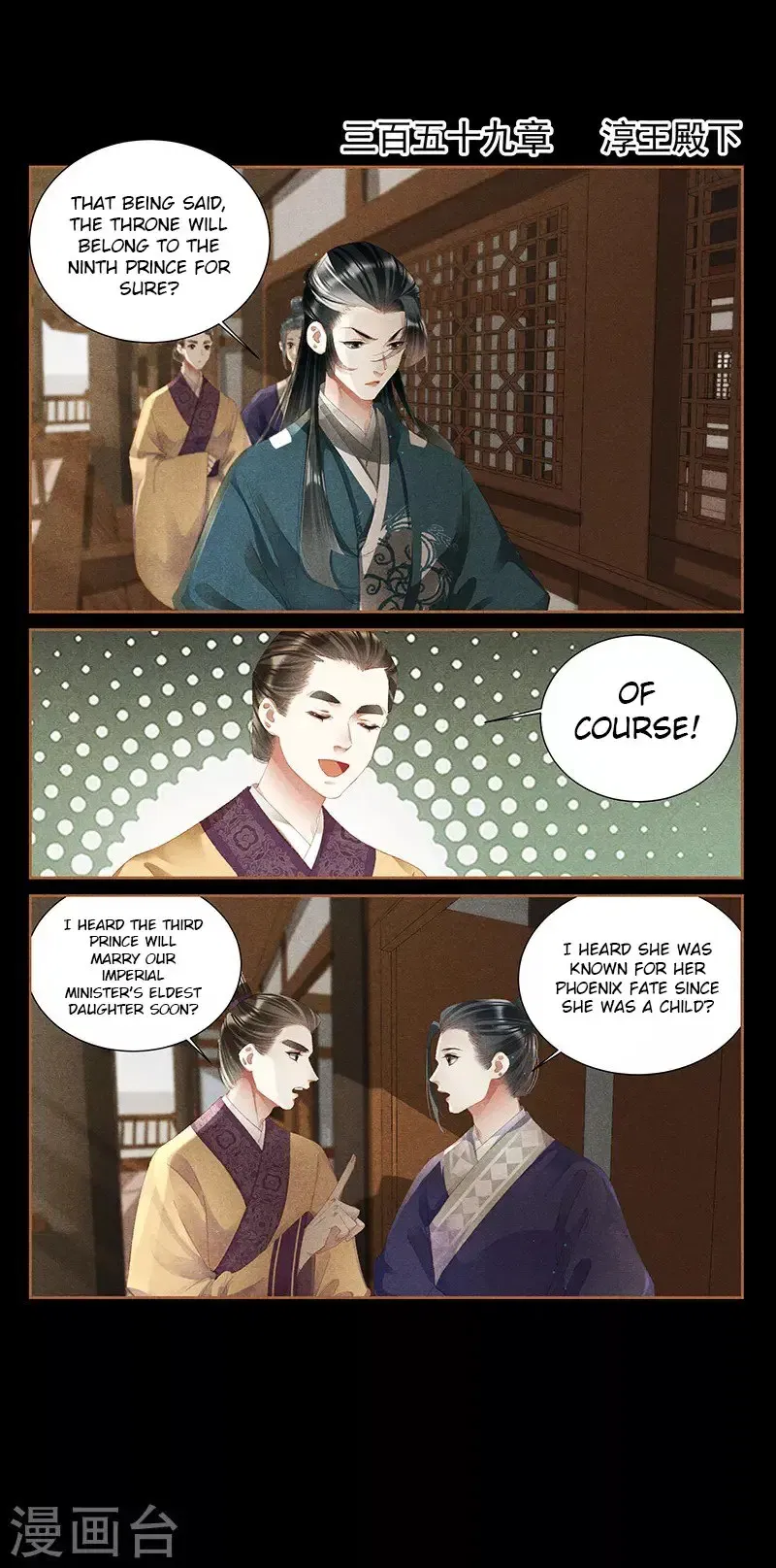 Shen Yi Di Nu Chapter 359 page 1