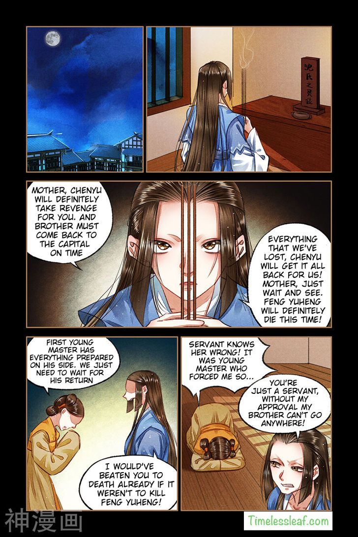 Shen Yi Di Nu Chapter 073.5 page 3